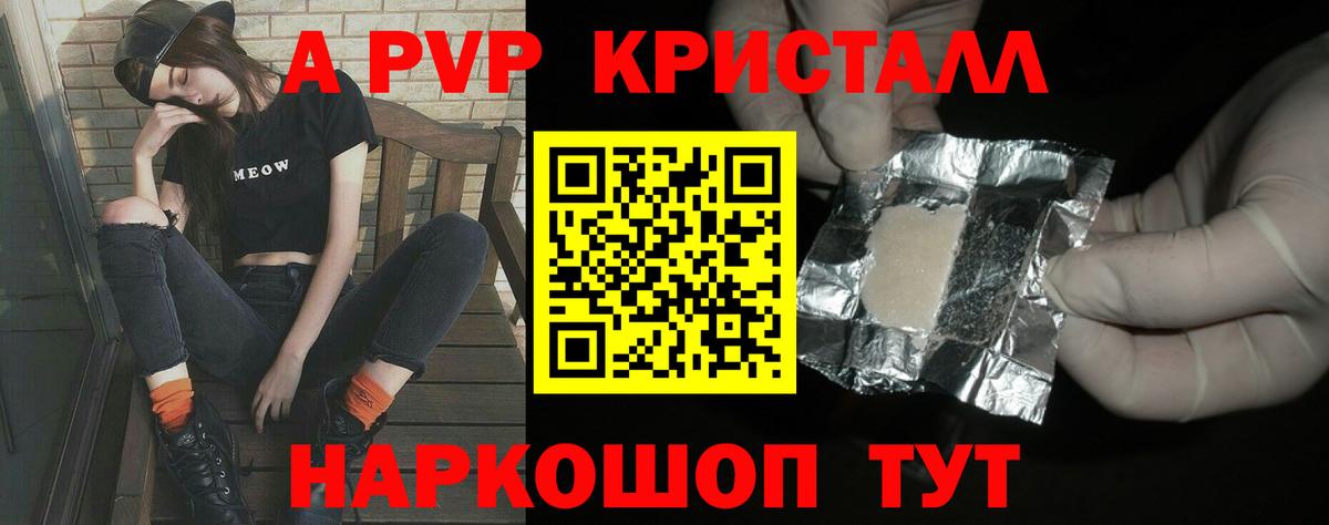 A-PVP кристаллы  Alpha PVP крисы CK  Вход с VPN  Alpha PVP  Сердобск  Alfa_PVP Crystall 