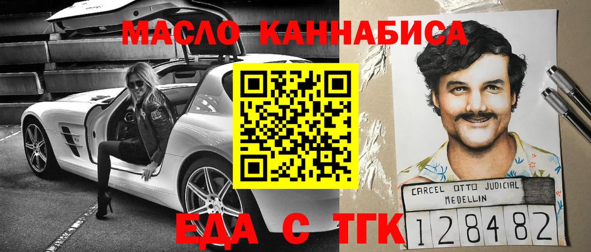 Сердобск  Еда ТГК конопля  Вход с VPN 