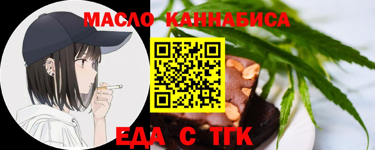 Canna-Cookies конопля Сердобск
