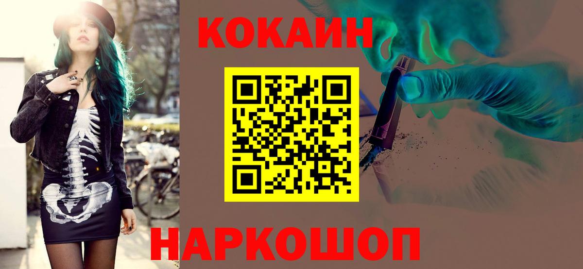 цены   Вход с VPN  Сердобск  Кокаин Колумбийский  COCAIN Columbia 