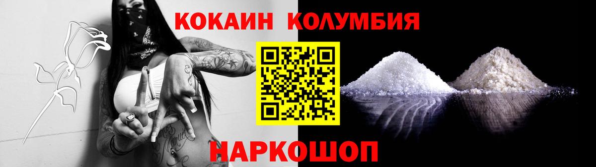 Кокаин FishScale Сердобск
