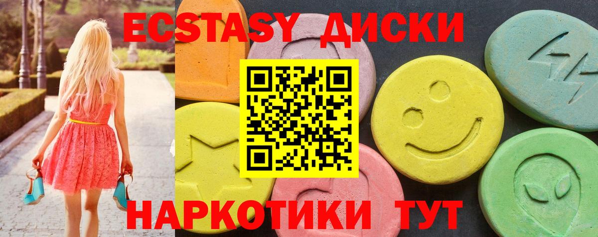 Экстази XTC  Вход с VPN  Ecstasy mix  Сердобск 