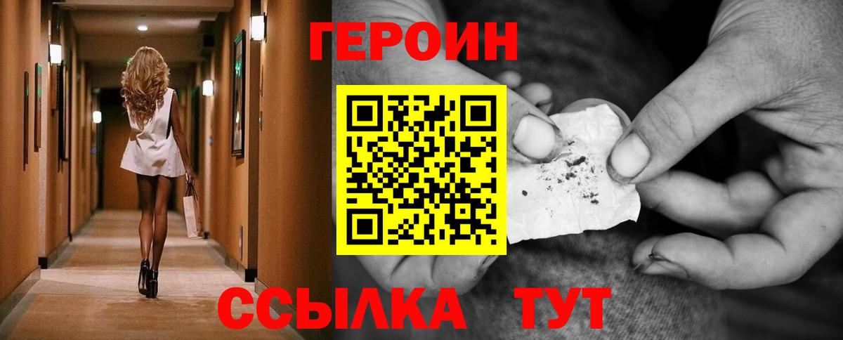 Героин герыч Сердобск