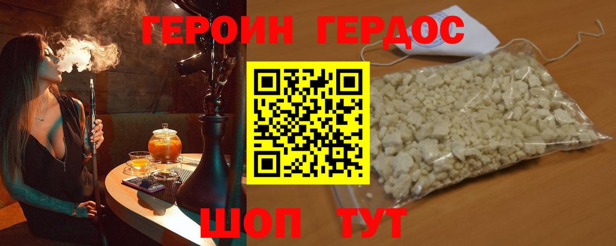 ГЕРОИН хмурый  Вход с VPN  Сердобск 