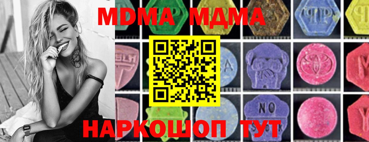 MDMA молли Сердобск