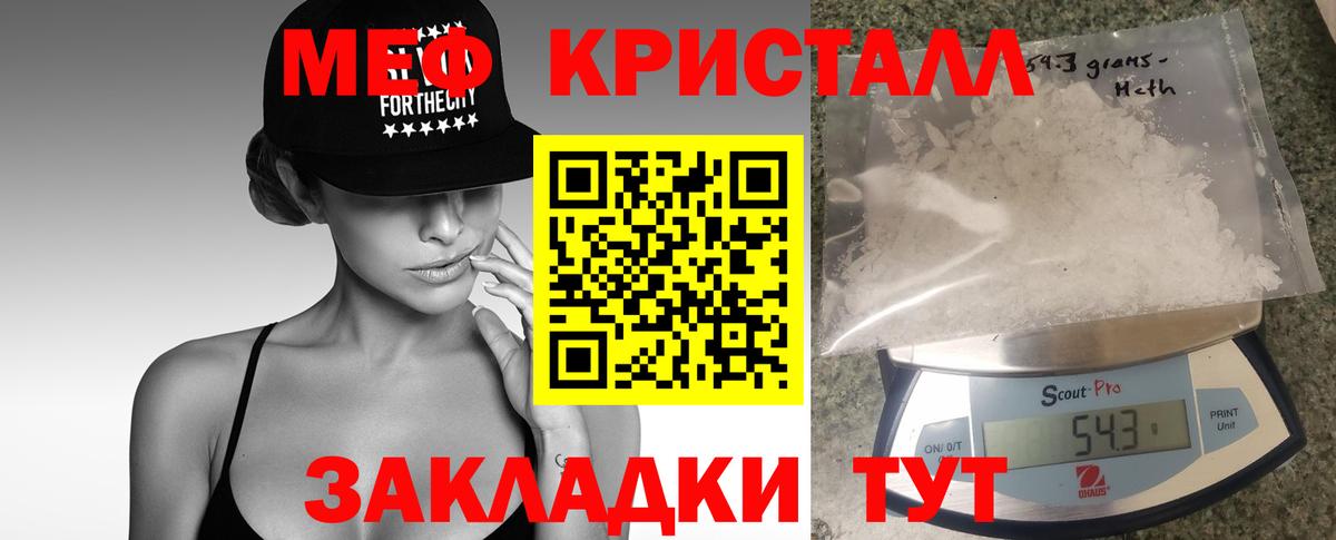 МЯУ-МЯУ  МЯУ-МЯУ  Меф кристаллы  Сердобск  Вход с VPN  МЯУ-МЯУ мука 