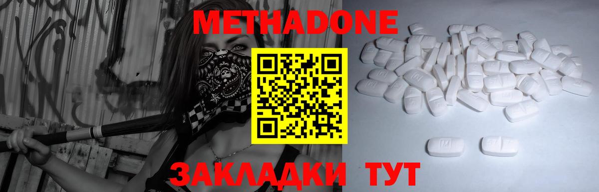 Сердобск  Метадон VHQ  Вход с VPN  Метадон кристалл 