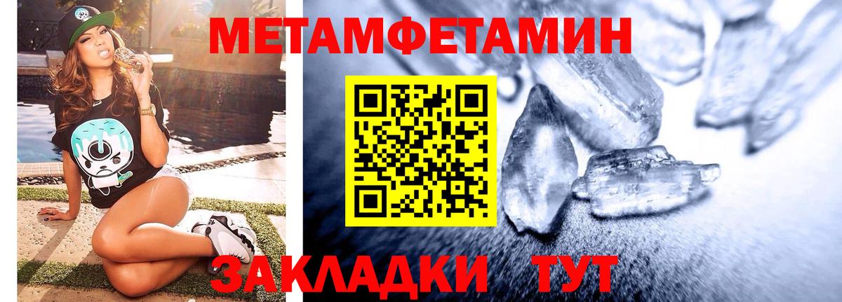 Первитин пудра Сердобск