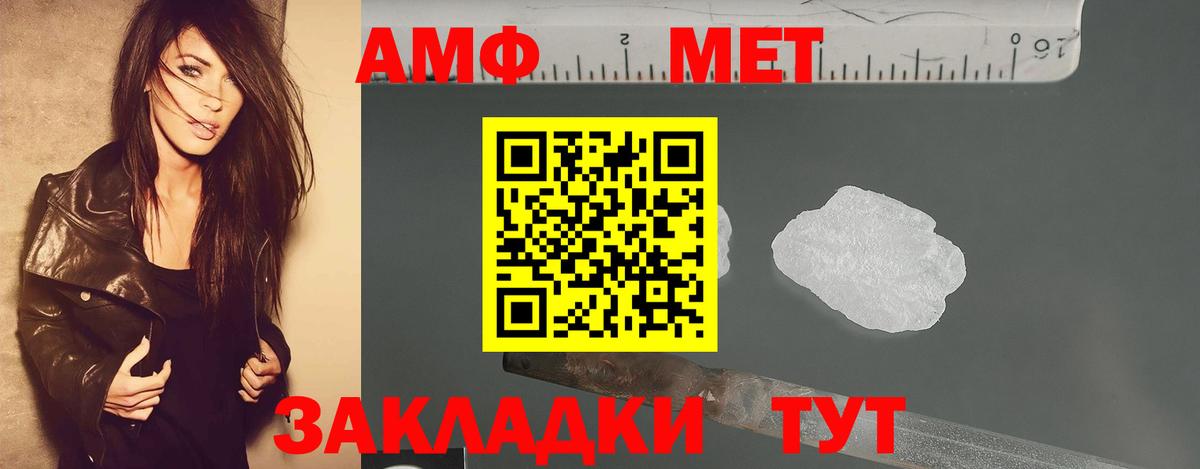 Сердобск  МЕТАМФЕТАМИН витя  Вход с VPN 